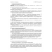  Онлайн-касса  ККТ MSPOS-N-Ф без ФН (эквайринг- опция)